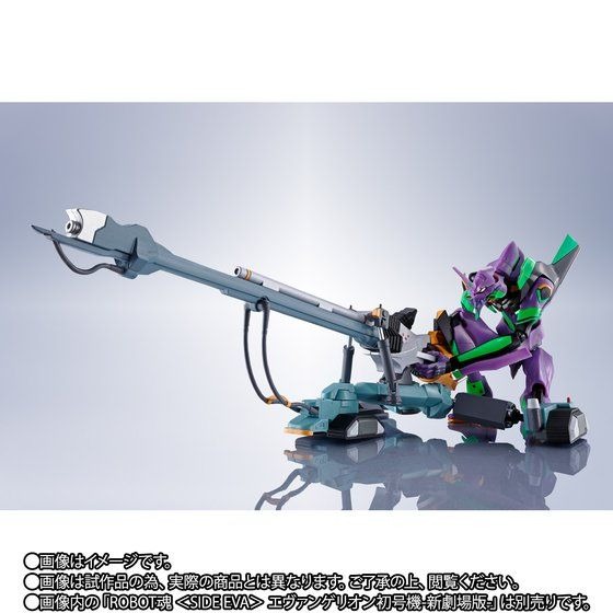 「ROBOT魂 ＜SIDE EVA＞ ヤシマ作戦再現用ポジトロンライフル+ESVシールド+G型装備セット」6,600円（税込）（C）カラー