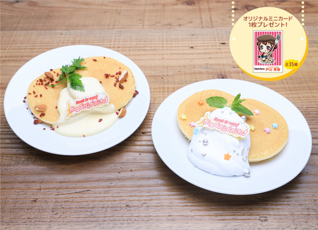 2種から選べるBanG Dream!ミニパンケーキ 各500円（税抜）（C）BanG Dream! Project （C）Craft Egg Inc. （C）bushiroad All Rights Reserved.