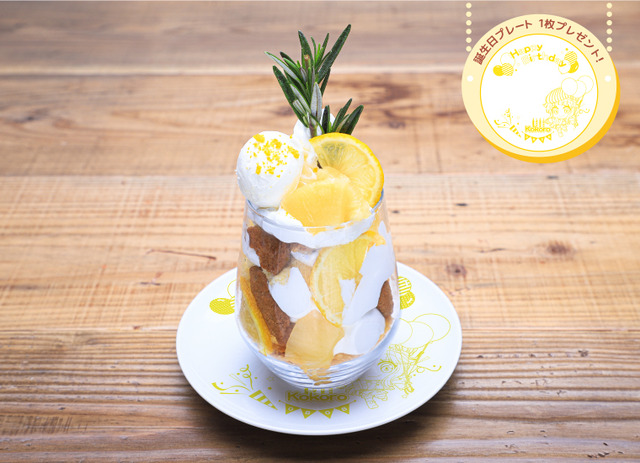 誕生日限定プレート付きグラスパフェ：弦巻こころ 2,290円（税抜）※8月8日～8月14日（C）BanG Dream! Project （C）Craft Egg Inc. （C）bushiroad All Rights Reserved.