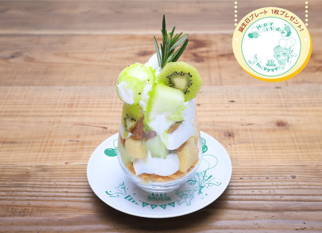 誕生日限定プレート付きグラスパフェ 2,290円（税抜）※9月3日～9月6日（C）BanG Dream! Project （C）Craft Egg Inc. （C）bushiroad All Rights Reserved.