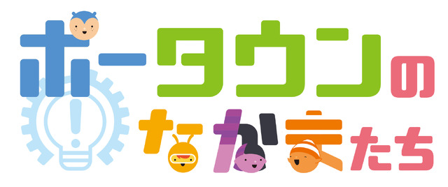 イギリスの人気アニメ「ポータウンのなかまたち」が日本上陸（C）2020 Cloudco, LLC