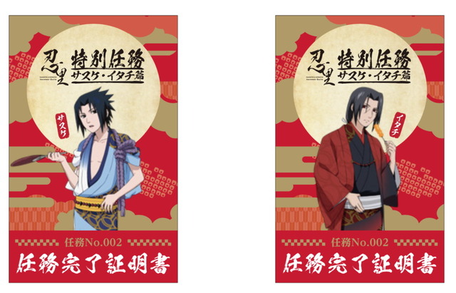 「NARUTO-ナルト- 疾風伝×リアル謎解きゲーム 忍里特別任務 #002サスケ・イタチ 篇」描き下ろし限定ステッカー（C）岸本斉史 スコット／集英社・テレビ東京・ぴえろ