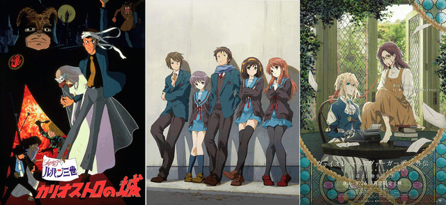 『ルパン三世　カリオストロの城』（C）TMS／『涼宮ハルヒの消失』（C）2009 Nagaru Tanigawa・Noizi Ito/SOS団／『ヴァイオレット・エヴァーガーデン 外伝』