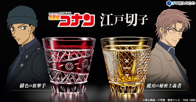 「名探偵コナン 江戸切子グラス」各29,800円（税別）（C）青山剛昌／小学館・読売テレビ・TMS 1996