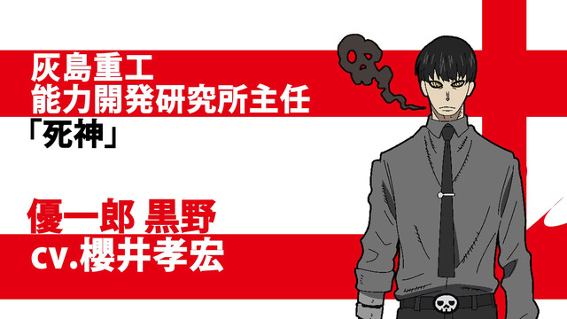 優一郎黒野 キャラクターPVカット（C）大久保篤・講談社／特殊消防隊動画広報課