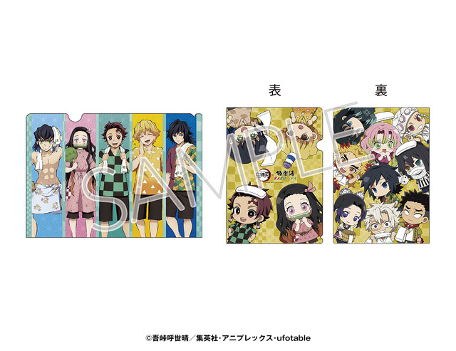 クリアファイル2種セット 900円(税抜)(C)吾峠呼世晴／集英社・アニプレックス・ufotable