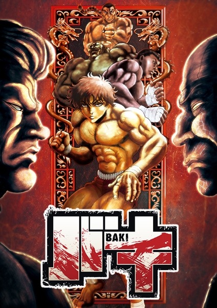 『バキ』大擂台賽編キービジュアル（C）板垣恵介(秋田書店)／バキッッ製作委員会