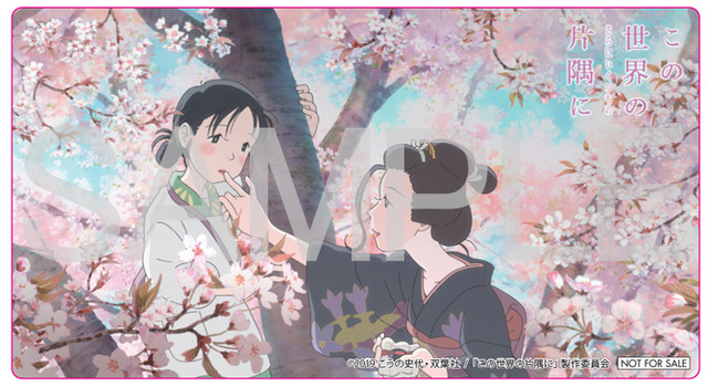 『この世界の（さらにいくつもの）片隅に』特典　アクリルプレート（C）2019こうの史代・双葉社/ 「この世界の片隅に」製作委員会