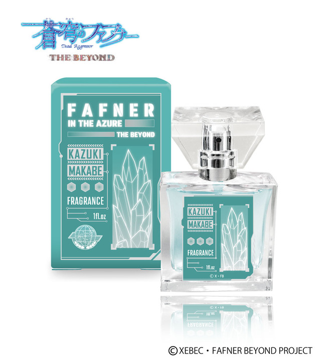 『蒼穹のファフナー THE BEYOND』フレグランス 真壁一騎 5,417円（税抜）（C）XEBEC・FAFNER BEYOND PROJECT