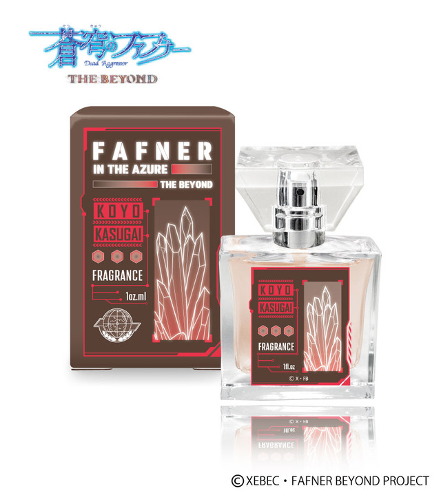 『蒼穹のファフナー THE BEYOND』フレグランス 春日井甲洋 5,417円（税抜）（C）XEBEC・FAFNER BEYOND PROJECT