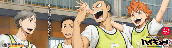 広告イラスト・札幌(C)古舘春一/集英社・「ハイキュー!!」製作委員会・MBS