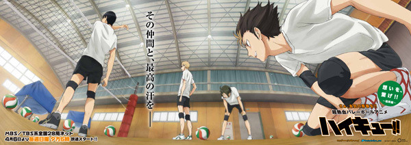 広告イラスト・福岡(C)古舘春一/集英社・「ハイキュー!!」製作委員会・MBS