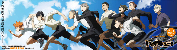 広告イラスト・東京(C)古舘春一/集英社・「ハイキュー!!」製作委員会・MBS