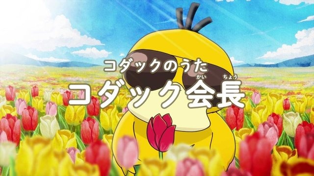 ここ数年、「コダック」推しな波が来てるんじゃない？とぼけた表情の裏に隠された底知れない魅力に迫る─等身大ぬいぐるみの受注締切は7月5日まで！