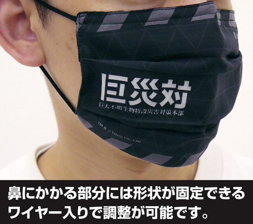 「巨災対 フルカラーマスク」各2,000円（税別）TM ＆（C）TOHO CO., LTD.