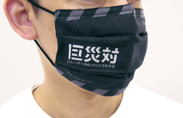 「巨災対 フルカラーマスク」各2,000円（税別）TM ＆（C）TOHO CO., LTD.