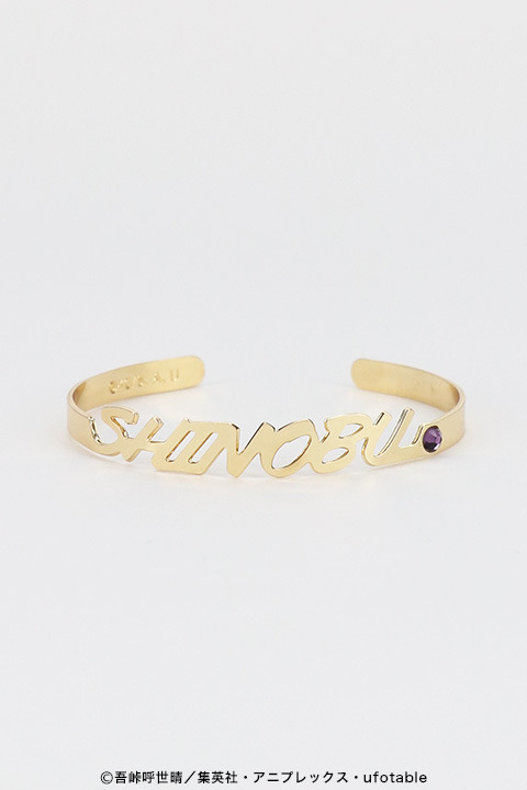 『鬼滅の刃』ネームバングル(全8種)各1,800円（税抜）（C）吾峠呼世晴／集英社・アニプレックス・ufotable