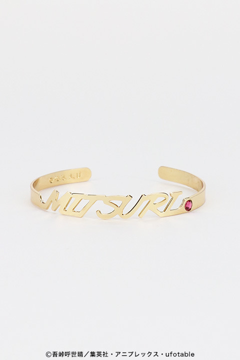 『鬼滅の刃』ネームバングル(全8種)各1,800円（税抜）（C）吾峠呼世晴／集英社・アニプレックス・ufotable