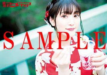 石原夏織が浴衣姿で 声優アニメディア 表紙に登場 裏表紙は お可愛いこと かぐや役 古賀葵 アニメ アニメ