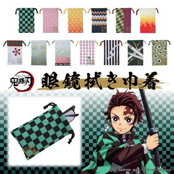 鬼滅の刃 眼鏡拭き巾着1,100円（税込）（C）吾峠呼世晴／集英社・アニプレックス・ufotable
