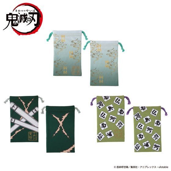 鬼滅の刃 眼鏡拭き巾着1,100円（税込）（C）吾峠呼世晴／集英社・アニプレックス・ufotable