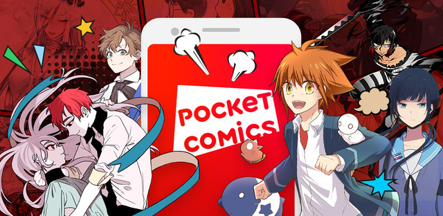 「pocket comics」（C）NHN comico Corp.