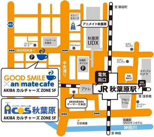 「グッドスマイル×アニメイトカフェ」