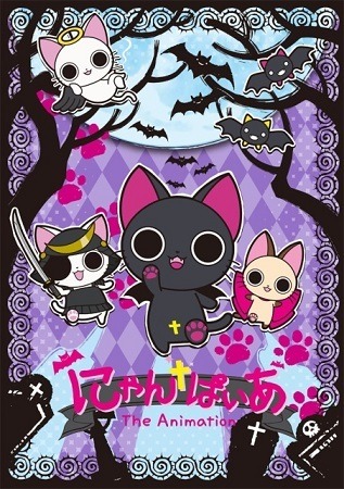 『にゃんぱいあ』（c）yukiusa／GLAD・にゃんぱいあ製作委員会