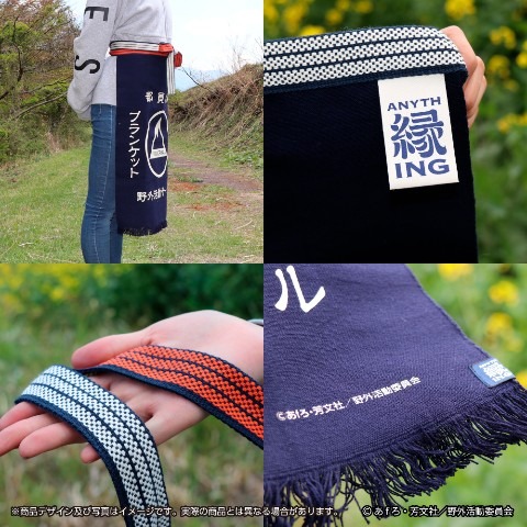 「【ゆるキャン△】帆前掛け」6,380円（税込）（C）あfろ・芳文社／野外活動委員会