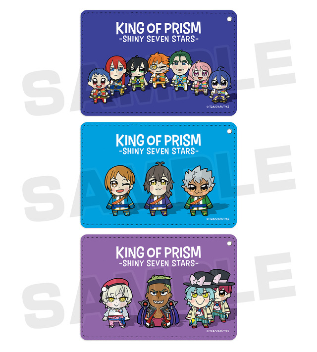 「KING OF PRISM × 大川ぶくぶ 1ポケットパスケース」各1,800円（税別）（C）Ｔ－ＡＲＴＳ / syn Sophia / エイベックス・ピクチャーズ / タツノコプロ / キングオブプリズムSSS製作委員会