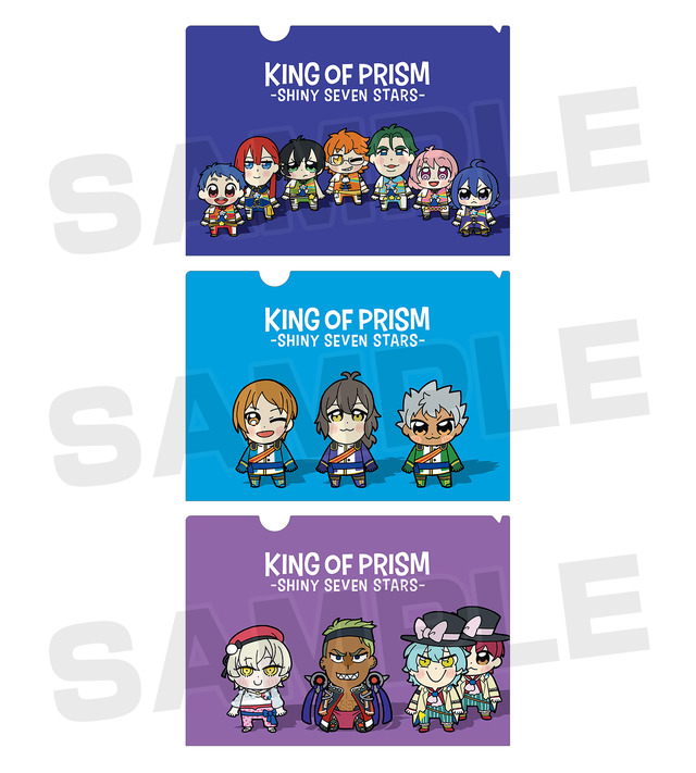 「KING OF PRISM × 大川ぶくぶ クリアファイル」各400円（税別）（C）Ｔ－ＡＲＴＳ / syn Sophia / エイベックス・ピクチャーズ / タツノコプロ / キングオブプリズムSSS製作委員会