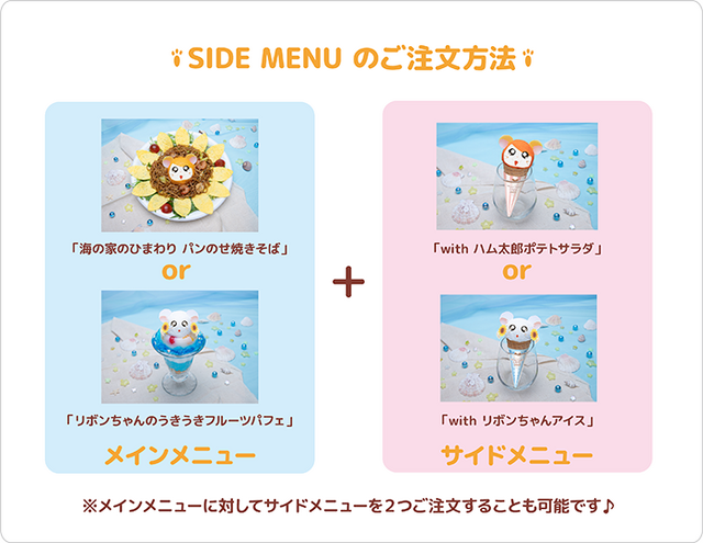 サイドメニュー注文方法（C）河井リツ子／小学館