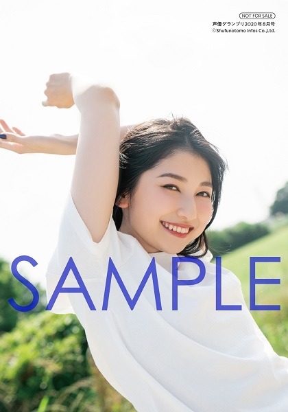 ＜HMV&BOOKS＞限定特典：雨宮天ブロマイドC（High天ちゃん！）