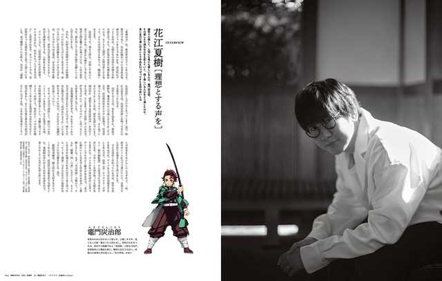 「SWITCH」Vol.38 No.8、900円(税抜)