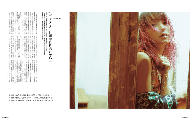 「SWITCH」Vol.38 No.8、900円(税抜)