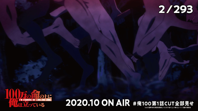 『100万の命の上に俺は立っている』場面カット（C）山川直輝・奈央晃徳・講談社／100万の命の上に俺は立っている製作委員会
