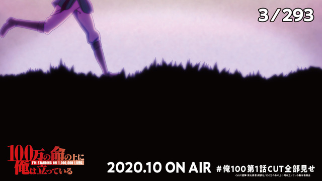 『100万の命の上に俺は立っている』場面カット（C）山川直輝・奈央晃徳・講談社／100万の命の上に俺は立っている製作委員会
