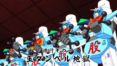 『股間戦士エムズーン』第7話 場面カット