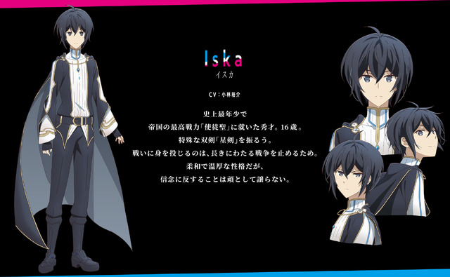 イスカ：小林裕介（C）2020 細音啓・猫鍋蒼/KADOKAWA/キミ戦製作委員会