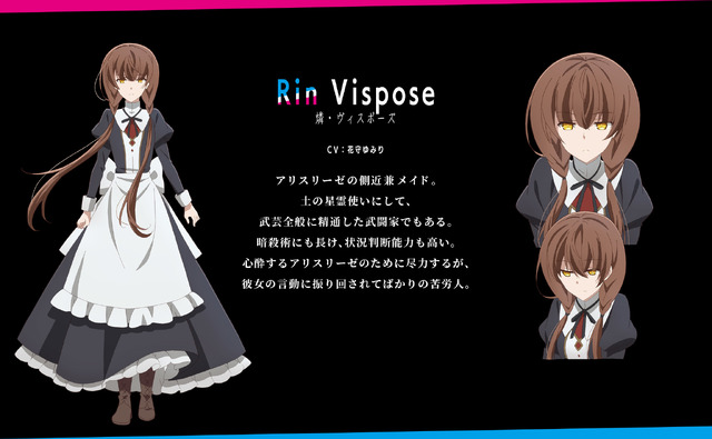 燐・ヴィスポーズ：花守ゆみり（C）2020 細音啓・猫鍋蒼/KADOKAWA/キミ戦製作委員会