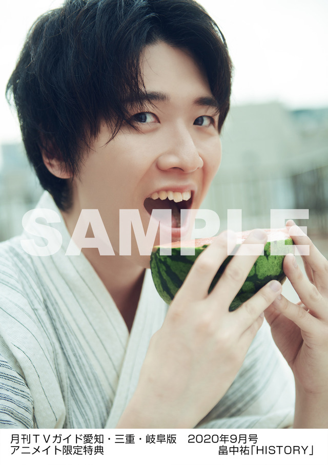 アニメイト購入特典：畠中祐特典生写真 愛知・三重・岐阜版 Ver.