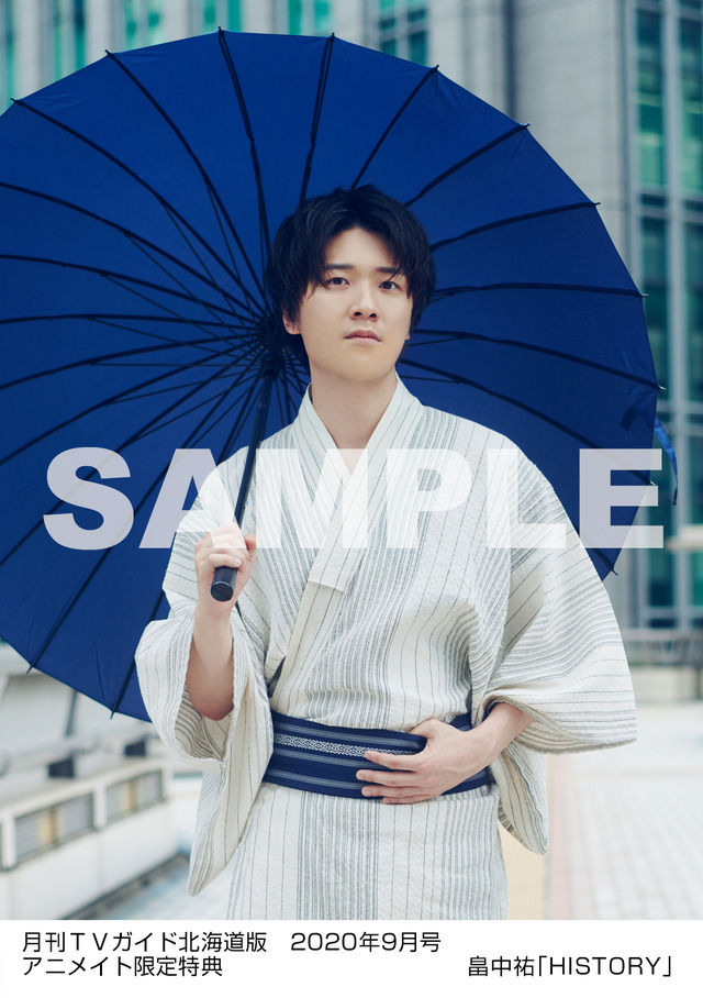 アニメイト購入特典：畠中祐特典生写真 北海道版Ver.