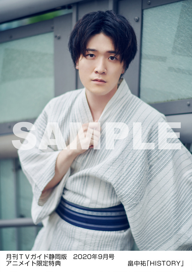 アニメイト購入特典：畠中祐特典生写真 静岡版Ver.