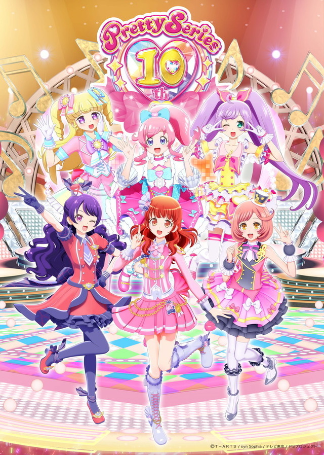 『プリティーシリーズ』10周年スペシャルCGライブをイメージしたキービジュアル（C）Ｔ－ＡＲＴＳ/ syn Sophia / テレビ東京/ PSプロジェクト