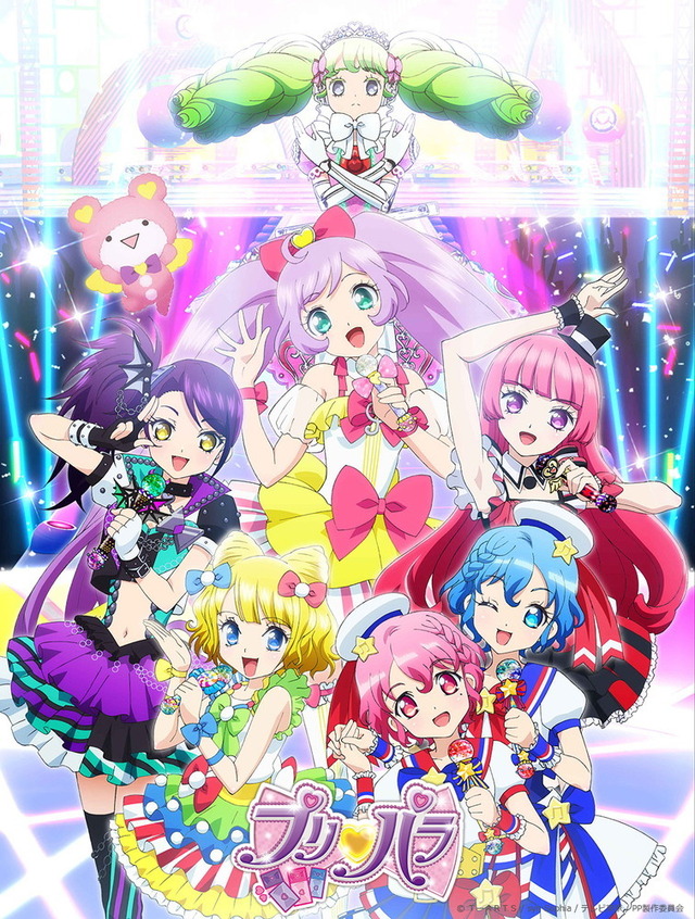 2014年『プリパラ』（C）Ｔ－ＡＲＴＳ/ syn Sophia /テレビ東京/ PSプロジェクト