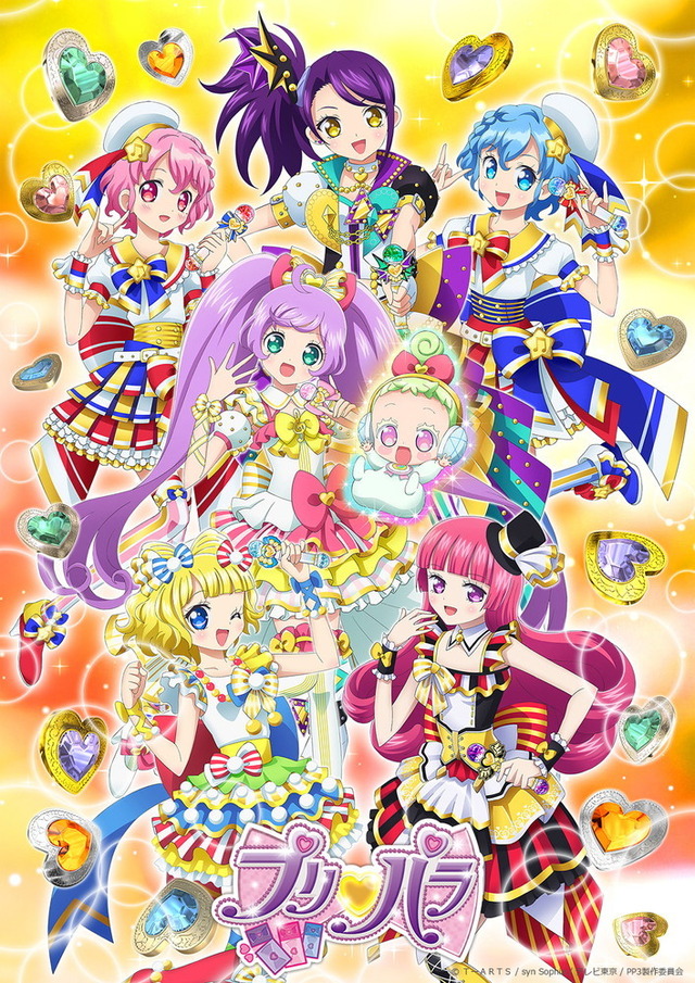2016年『プリパラ　シーズン3』（C）Ｔ－ＡＲＴＳ/ syn Sophia /テレビ東京/ PSプロジェクト