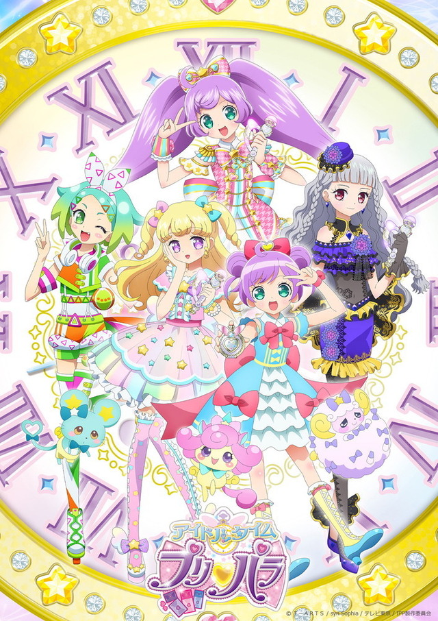 2017年『アイドルタイムプリパラ』（C）Ｔ－ＡＲＴＳ/ syn Sophia /テレビ東京/ PSプロジェクト