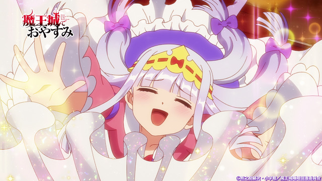 『魔王城でおやすみ』第1弾PVカット（C）熊之股鍵次・小学館／魔王城睡眠促進委員会