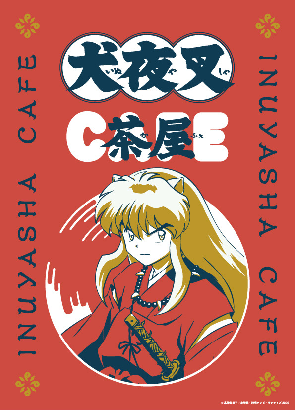 「犬夜叉カフェ」（C）高橋留美子／小学館・読売テレビ・サンライズ2009