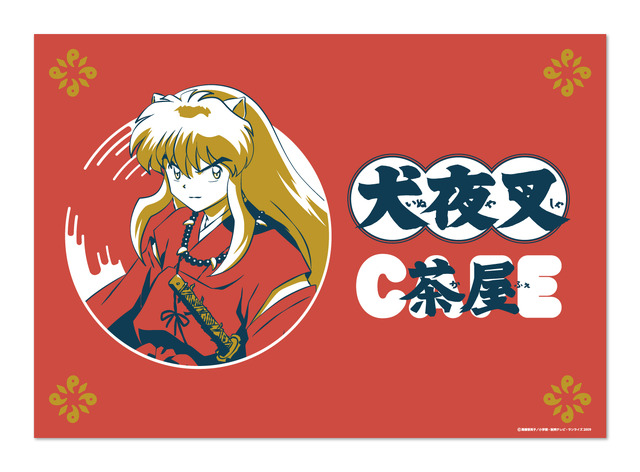 カフェご利用でオリジナルランチョンマット2種／ランダム（C）高橋留美子／小学館・読売テレビ・サンライズ2009